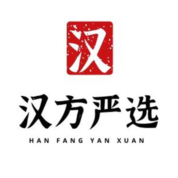 汉方严选