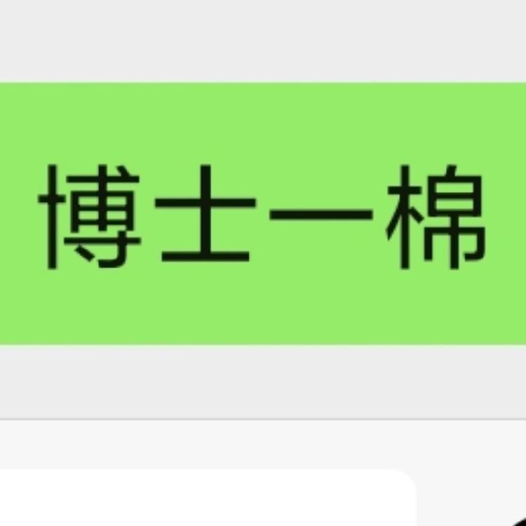 一棉家纺