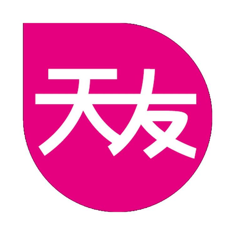 天友官方旗舰店