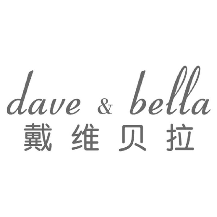 戴维贝拉杭州冠拓纺织有限公司专卖店