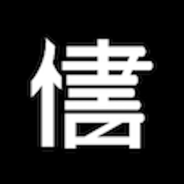 做书图书