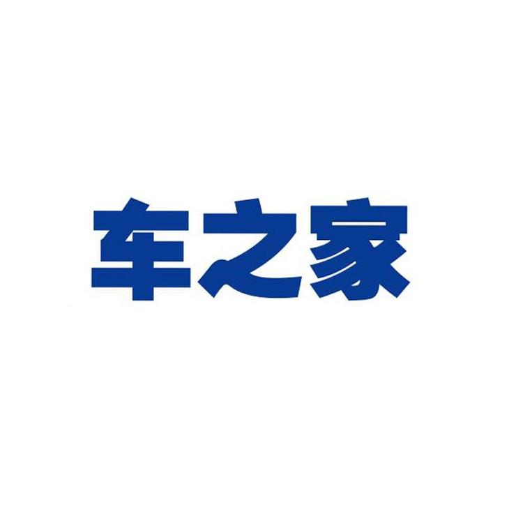 车之家优品店