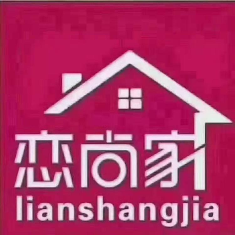 恋尚家