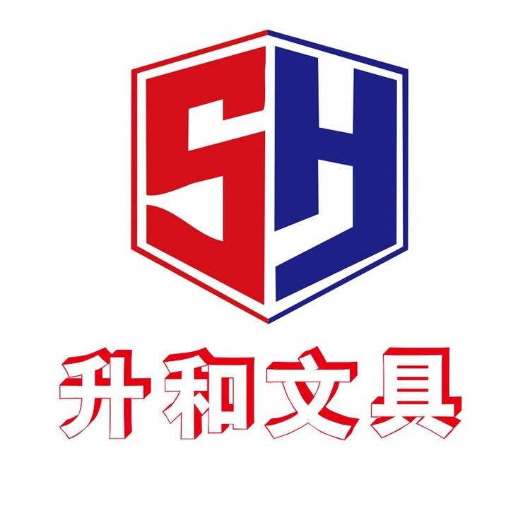 升和文具