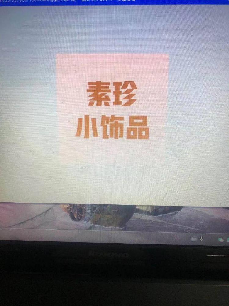 徐素珍便利店