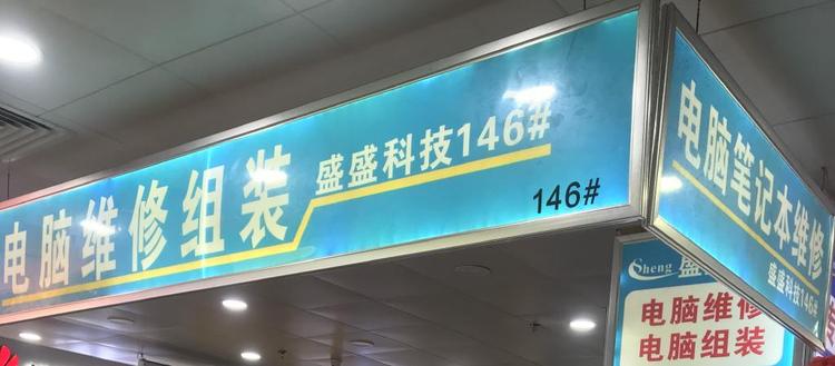 海南盛盛缘科技有限公司的小店