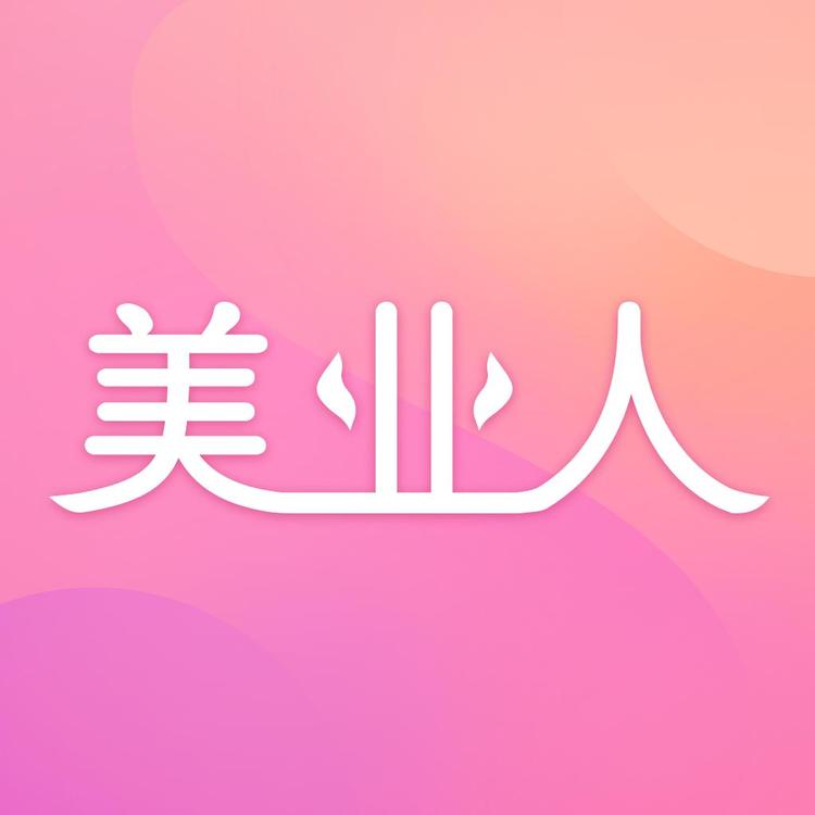美业人线上商城