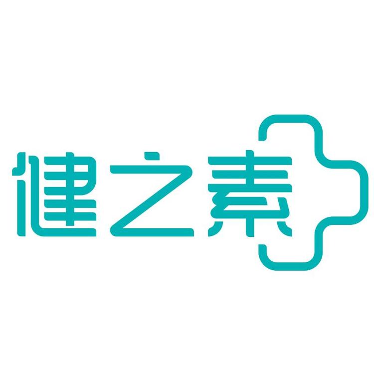 健之素北京长江脉医药科技有限责任公司洗护清洁专卖店