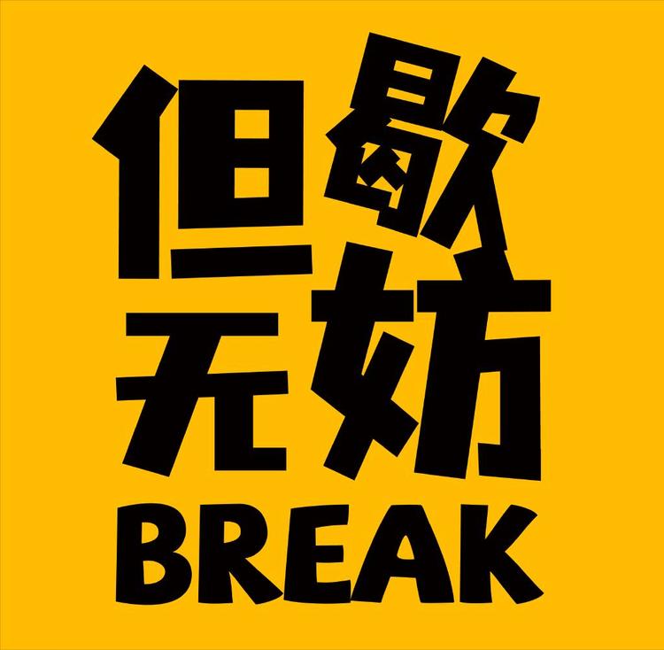 聪明树成长企业店