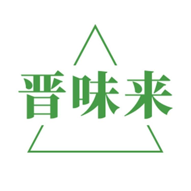 晋味来网络水果专卖店