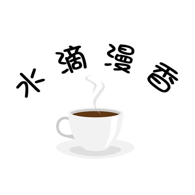 漫香茶饮店
