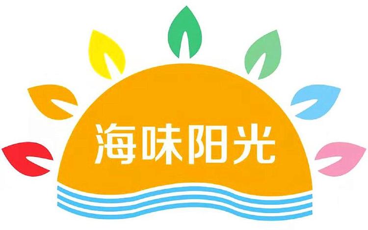 海味阳光