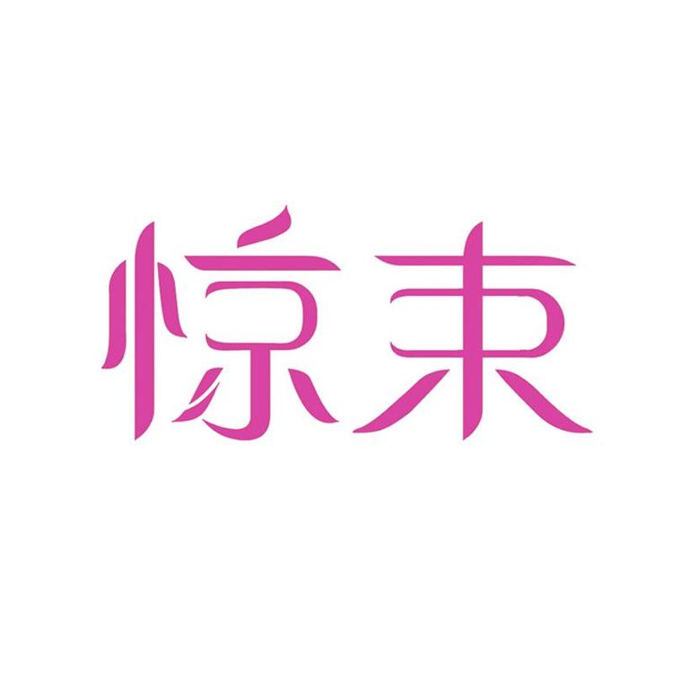 广州市帮妮服装有限公司