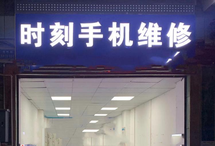 小铺子的铺