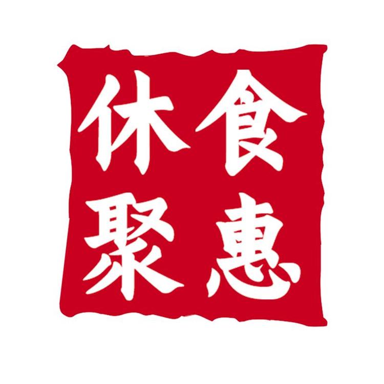休食聚惠食品专营店