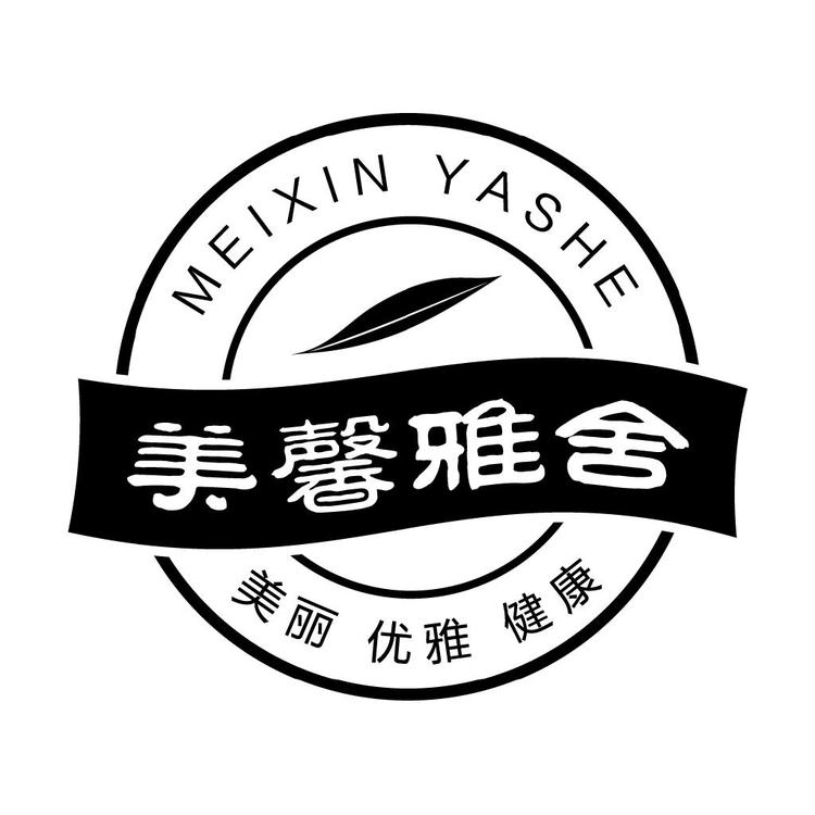 美馨雅舍
