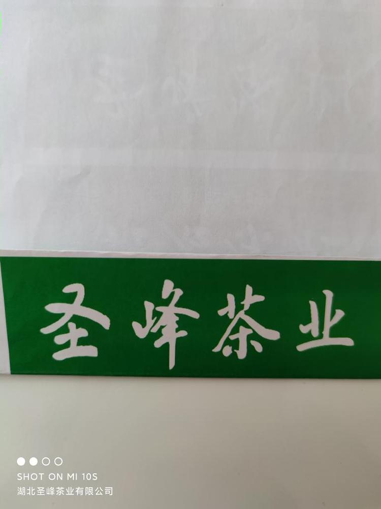 湖北圣峰茶业有限公司的小店