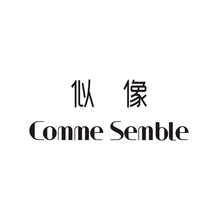 一晨不染（深圳）服饰有限公司