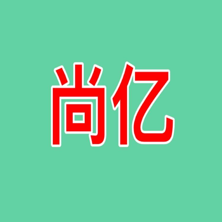 昆明凯原工程机械配件有限公司的小店