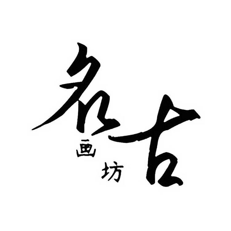 幸福钻石画
