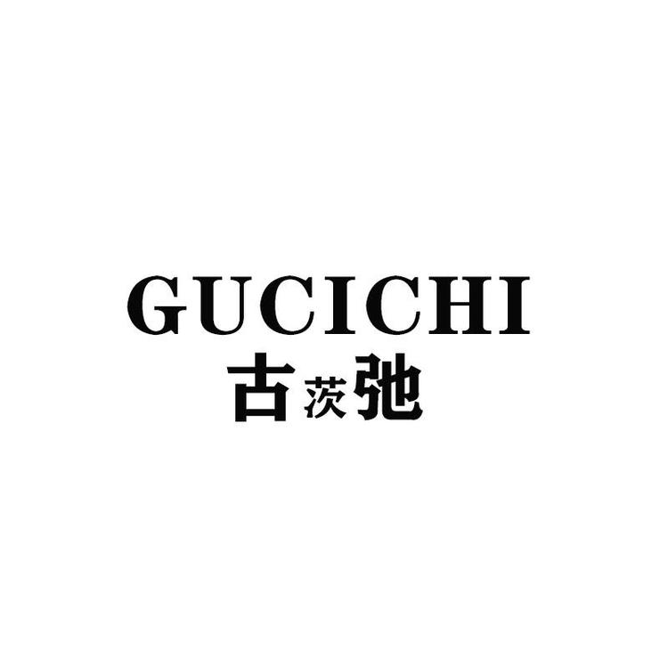 古茨弛潮鞋工厂店