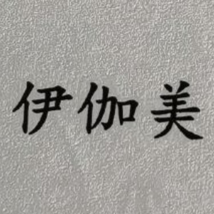 果果妈咪的小店