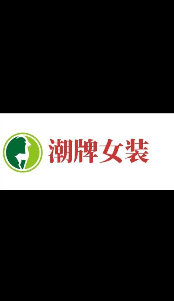 鼎城区桥南市场潮牌女装店的小店