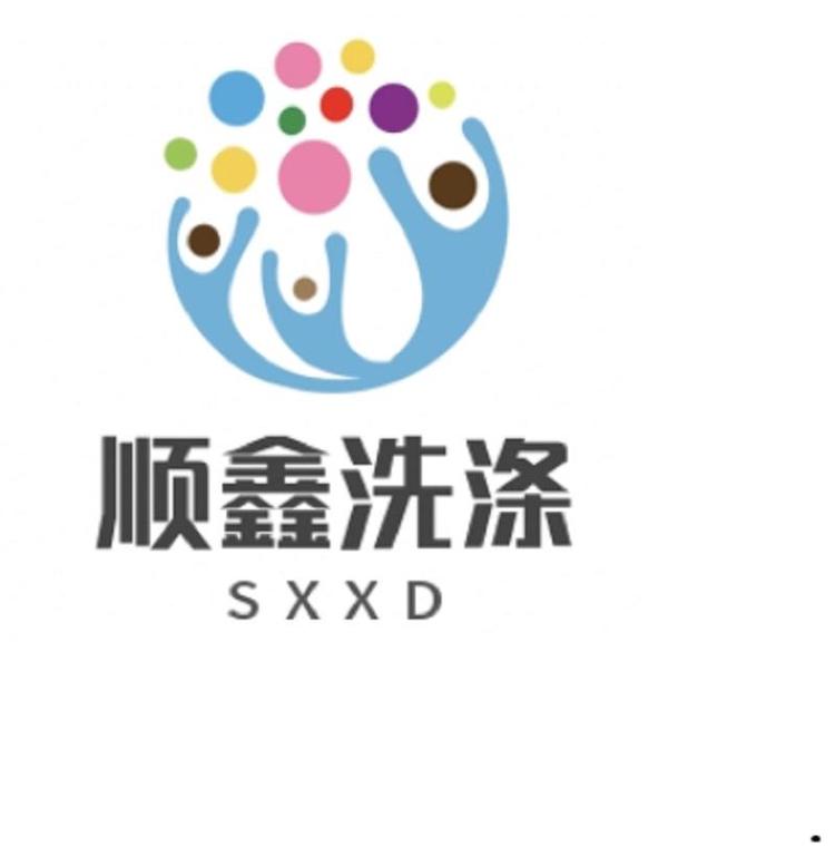 顺鑫洗涤用品