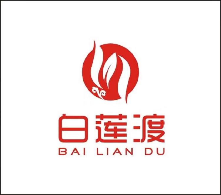 武夷山白莲渡茶业科学研究所