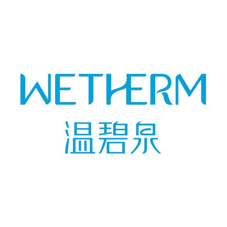 WETHERM温碧泉丽通品牌管理温州专卖店