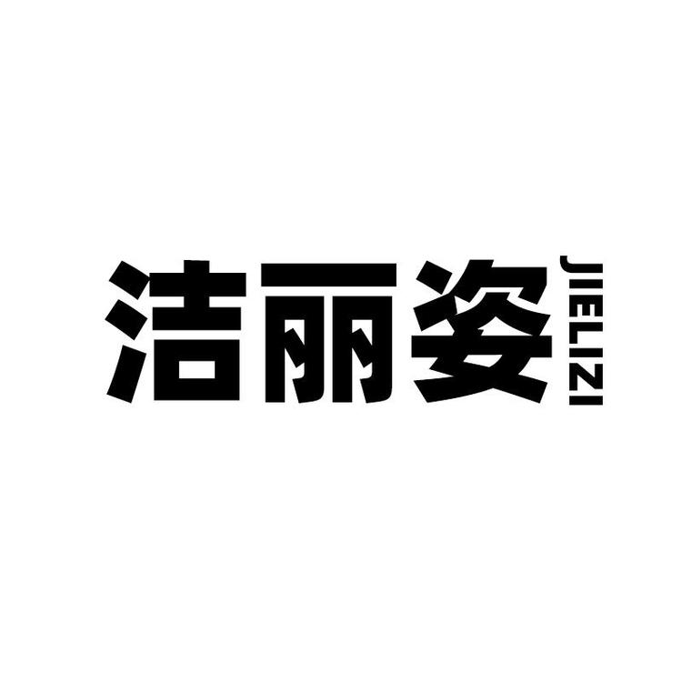 温州红蚁服饰有限公司