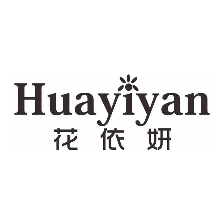 花依妍泰州海蓝蓝商贸有限公司健身训练专卖店