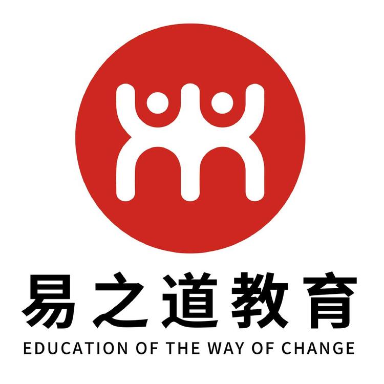 易之道教育