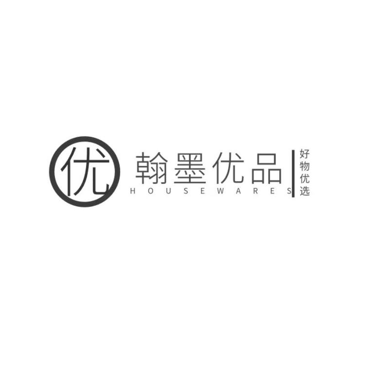 翰墨优品