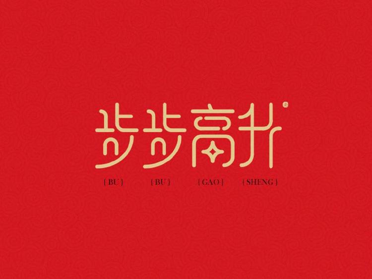 初悦食品专营店