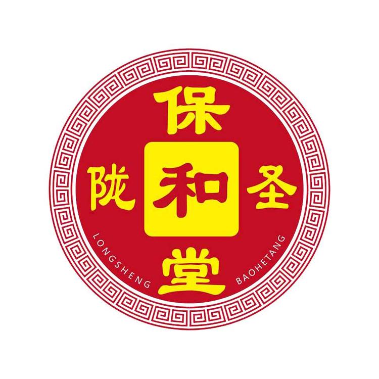 陇西保和堂药业有限责任公司