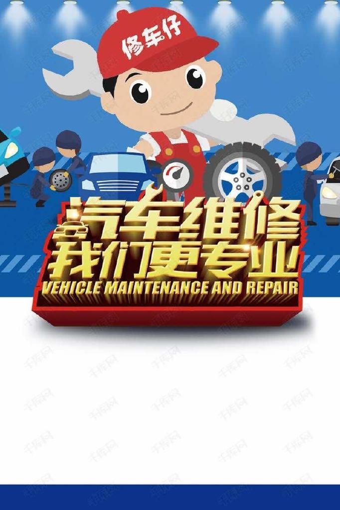 平南县浩瀚汽车维修厂的小店