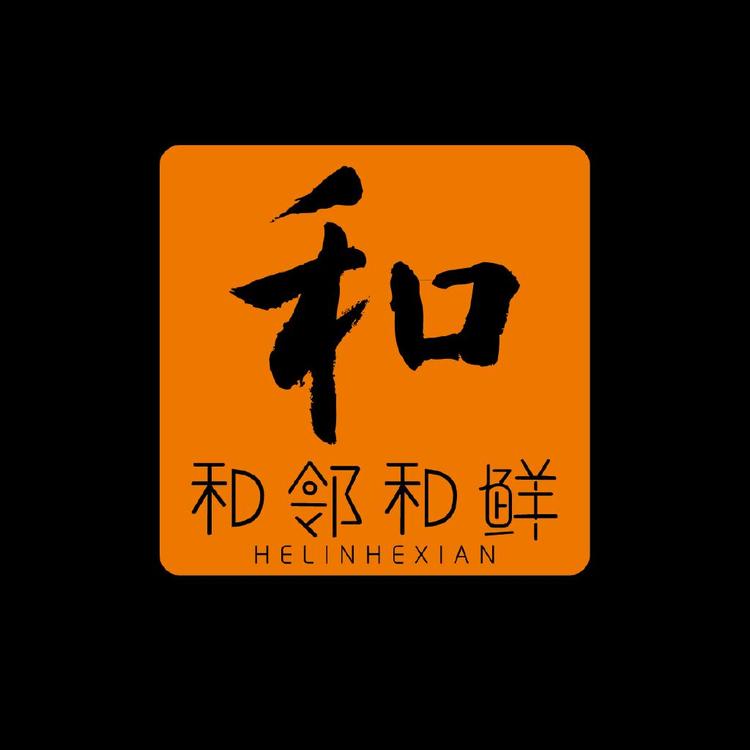 和邻和鲜专营店