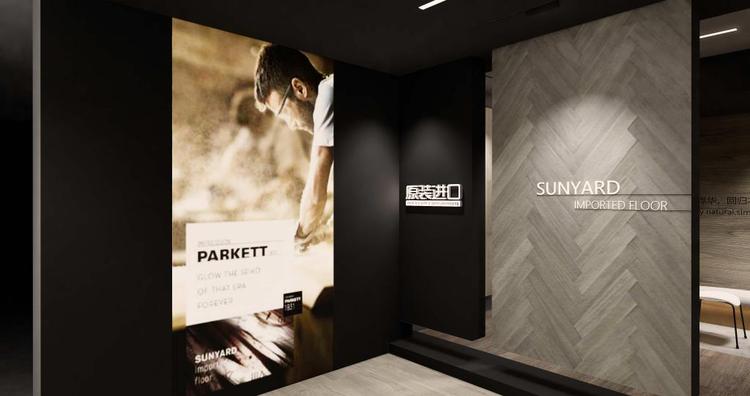 深圳市德式先生贸易有限公司的小店