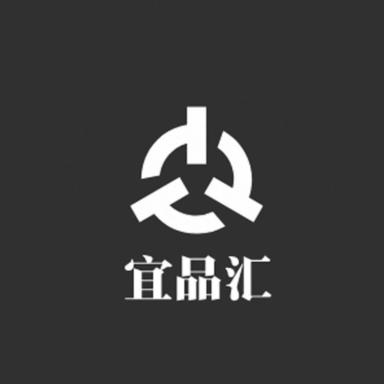 宜品汇