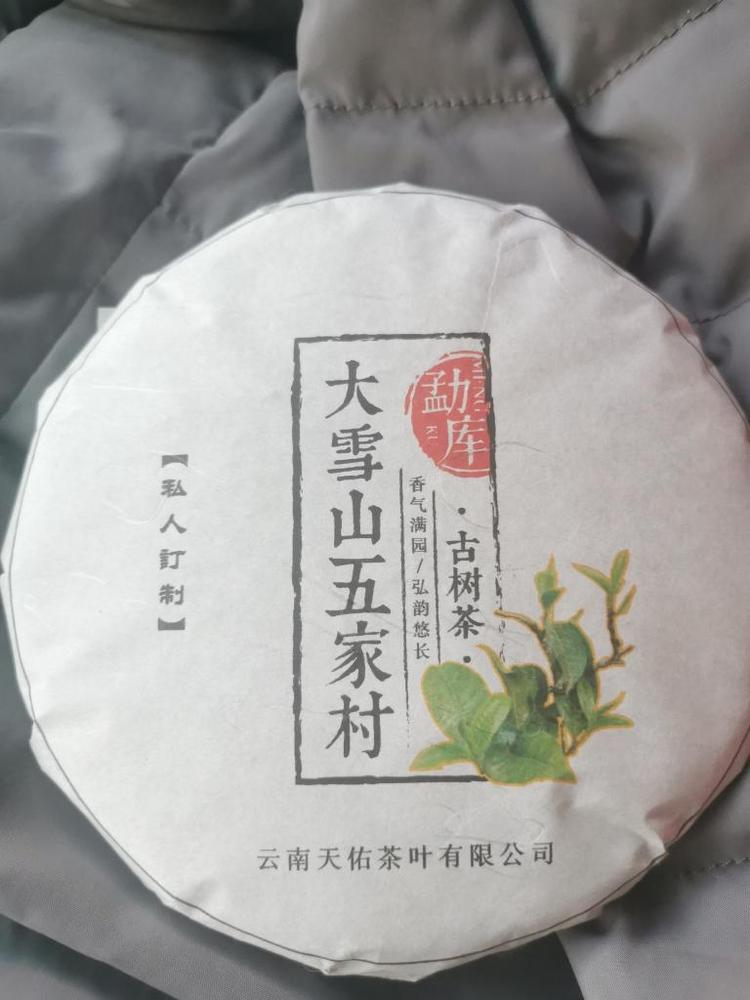 云南天佑茶叶有限公司的小店