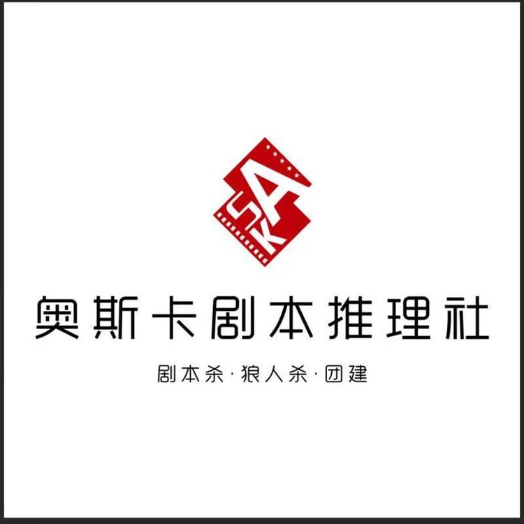 侯马市奥斯卡桌游吧的小店