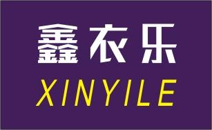 鑫衣乐商行
