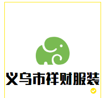 样财时尚衣流