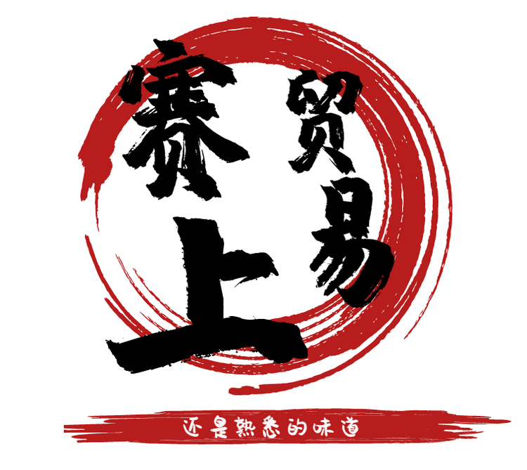 赛上生鲜
