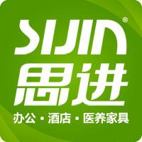 思进家具集团有限公司