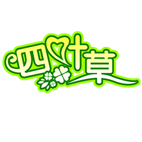 永运塑胶制品有限公司