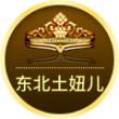 土妞参茸行