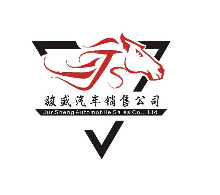 清远市骏盛汽车销售服务有限公司