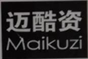 迈酷资男装
